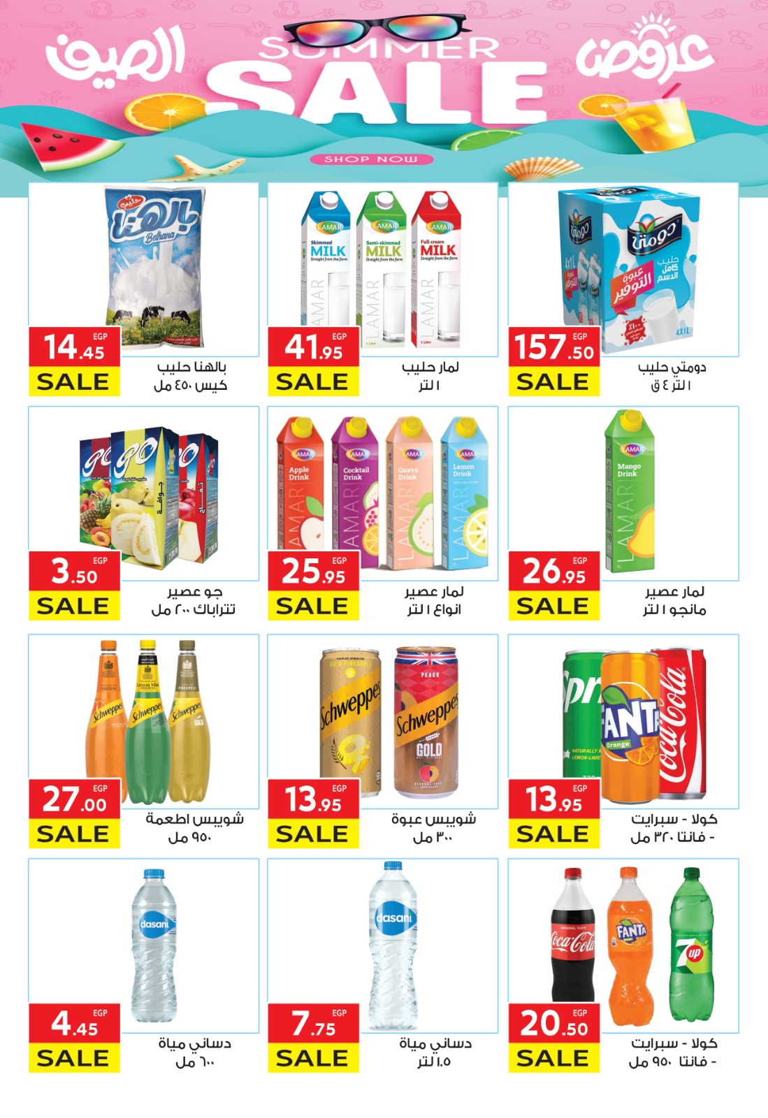 el-mahallawy offers from 15jun to 1jun 2025 عروض المحلاوي من 15 يونيو حتى 1 يونيو 2025 صفحة رقم 11